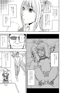 Page 6 of Kankaku ga Tsunagaru Mahou no Onaho ~ Namaiki Gyaru ni Enkaku Sounyuu - preview thumbnail