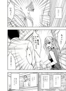 Page 7 of Kankaku ga Tsunagaru Mahou no Onaho ~ Namaiki Gyaru ni Enkaku Sounyuu - preview thumbnail