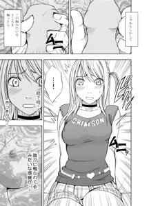 Page 10 of Kankaku ga Tsunagaru Mahou no Onaho ~ Namaiki Gyaru ni Enkaku Sounyuu - preview thumbnail