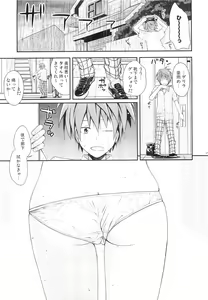 Page 4 of Closest Sister - preview thumbnail
