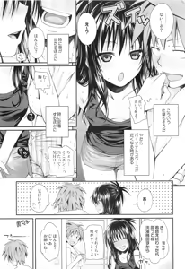 Page 8 of Closest Sister - preview thumbnail