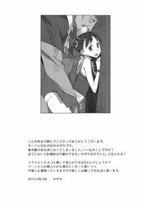 Page 18 of Yadoya no Kemono - Beast of inn - preview thumbnail
