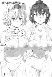 Page 2 of Gensoukyou Jikanteishi club - Kisaragi - preview thumbnail