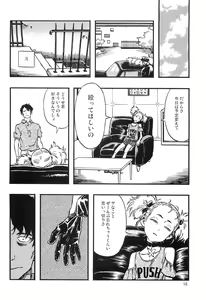 Page 17 of Higyaku Hime - preview thumbnail
