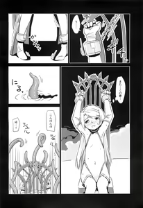 Page 3 of Syokusyu Yume - preview thumbnail