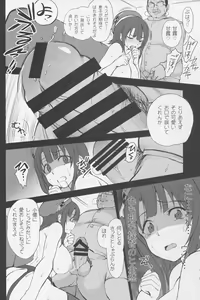 Page 19 of Boku no Aishita Kanmusu - preview thumbnail