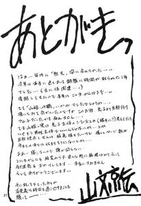Page 36 of Akebi no Mi - Chizuru - preview thumbnail