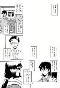 Page 14 of Akebi no Mi - Chizuru AFTER - preview thumbnail