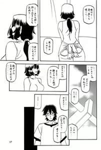 Page 16 of Akebi no Mi - Chizuru AFTER - preview thumbnail