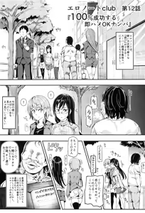 Page 28 of Ero Note club B - preview thumbnail