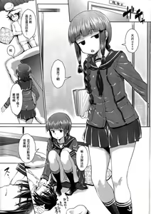 Page 3 of Hishokan no Kitakami-sama da yo. - preview thumbnail