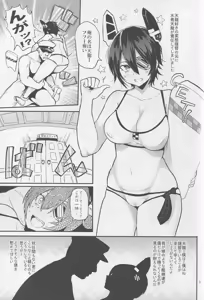 Page 3 of Hakuryuu - preview thumbnail