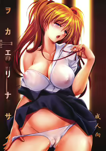 Okaerinasai — hentai manga cover on Fhentai
