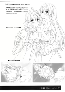 Page 19 of AV tte Naniyo? - preview thumbnail
