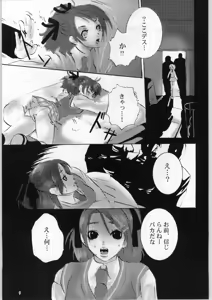 Page 8 of Putchin Princess - preview thumbnail