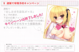 Page 8 of Oshioki Namaiki Gal ~Eroi Oshioki o Shitara Jibun kara Ecchi o Motometekita~ - preview thumbnail