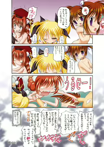Page 23 of Nanofei. + Nanofei. A's ALL Full Color Soushuuhen Platinum - preview thumbnail
