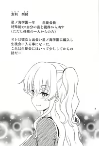 Page 3 of Shabulotte - preview thumbnail