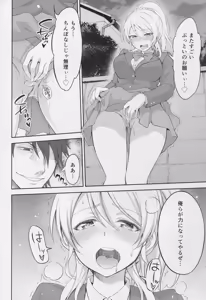 Page 48 of Kankin, Rinkan, Erichika 2 - preview thumbnail