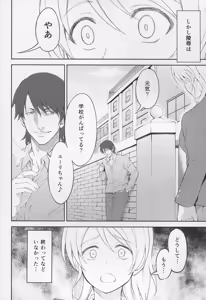 Page 8 of Kankin, Rinkan, Erichika 2 - preview thumbnail
