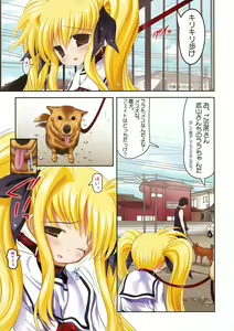 Page 6 of New Fate-chan. Mahiru no Rojou Choukyou Hen ALL Full Color Soushuuhen - preview thumbnail