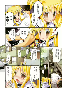 Page 7 of New Fate-chan. Mahiru no Rojou Choukyou Hen ALL Full Color Soushuuhen - preview thumbnail