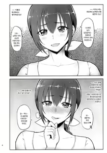 Page 4 of Hoshizora Ikuyo 40-sai Sai Debut - preview thumbnail