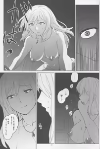 Page 29 of Again #2 "Flashback Memories" - preview thumbnail