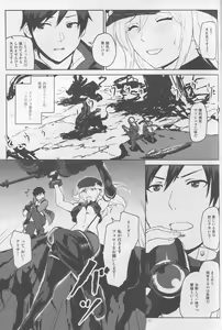 Page 31 of Again #2 "Flashback Memories" - preview thumbnail