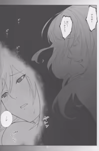 Page 36 of Again #2 "Flashback Memories" - preview thumbnail