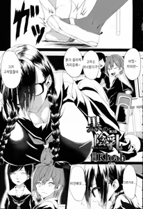 Kuro no Innyuu Ch. 2 — hentai manga cover on Fhentai
