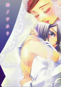 Koi no Chikara - hentai manga cover image