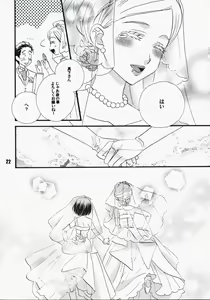 Page 21 of Koi no Chikara - preview thumbnail