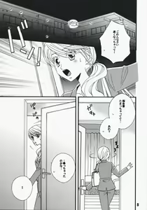 Page 4 of Koi no Chikara - preview thumbnail