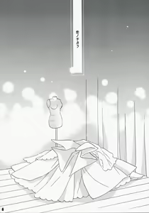 Page 5 of Koi no Chikara - preview thumbnail