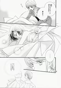 Page 6 of Koi no Chikara - preview thumbnail