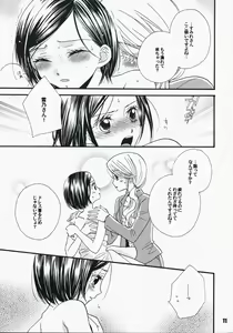 Page 10 of Koi no Chikara - preview thumbnail