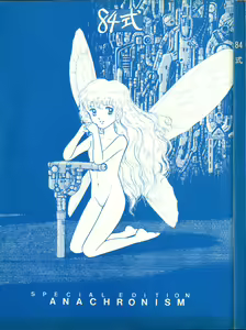 84-shiki — hentai manga cover on Fhentai