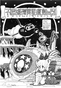 Page 105 of 84-shiki - preview thumbnail