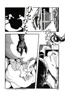 Page 116 of 84-shiki - preview thumbnail