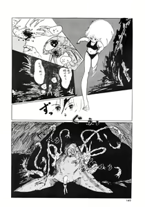 Page 140 of 84-shiki - preview thumbnail