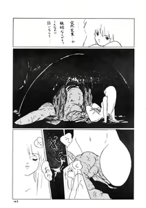 Page 143 of 84-shiki - preview thumbnail