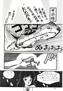 Page 154 of 84-shiki - preview thumbnail