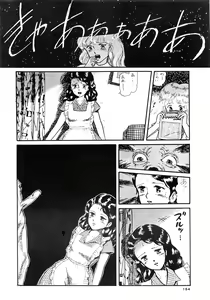 Page 164 of 84-shiki - preview thumbnail