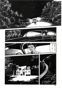 Page 178 of 84-shiki - preview thumbnail