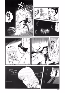 Page 180 of 84-shiki - preview thumbnail