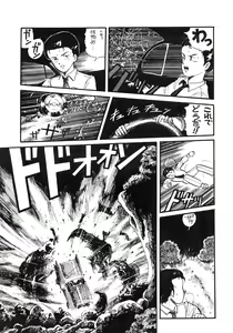 Page 183 of 84-shiki - preview thumbnail