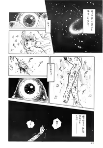 Page 22 of 84-shiki - preview thumbnail