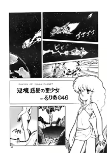 Page 33 of 84-shiki - preview thumbnail