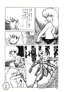 Page 34 of 84-shiki - preview thumbnail